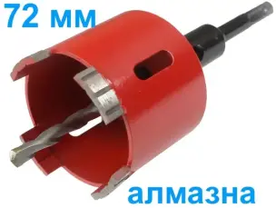Коронка алмазная 72 мм SDS+ по бетону/кирпичу (увеличенный ресурс)