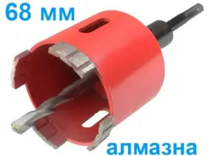Коронка алмазная 68 мм SDS+ по бетону/кирпичу (увеличенный ресурс)