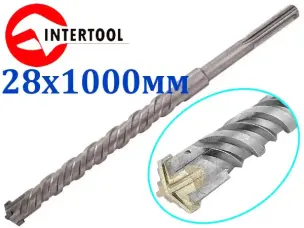 Бур для перфоратора по бетону SDS-Max Intertool 28х1000мм