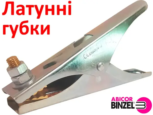 Зажим массы сварочный Binzel 300А