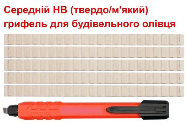 Білі грифелі для будівельного олівця (набір 5 шт)