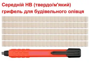 Белые грифели для строительного карандаша (набор 5 шт)