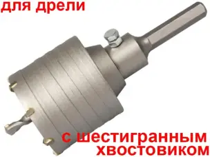 Коронка по бетону для ударной дрели 80мм