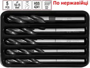 Набор сверл по нержавейке HSS 4241 10-15 мм (5 шт)