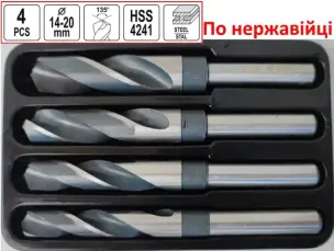 Набор сверл по нержавейке HSS 4241 14-20 мм (4 шт)