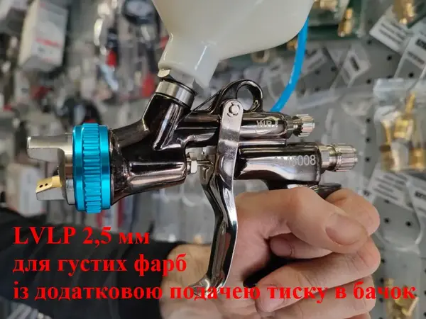 Краскопульт Air Pro LVLP 2.5 мм с наддувом в бачок