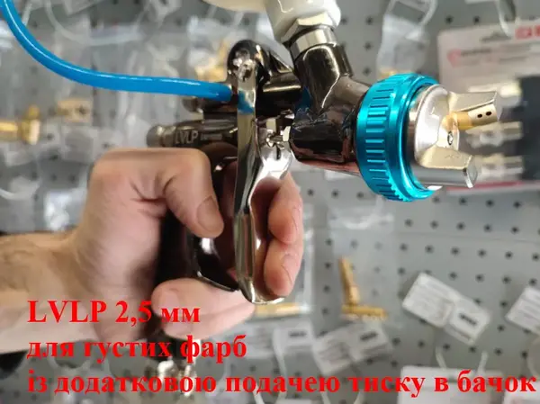 Краскопульт Air Pro LVLP 2.5 мм с наддувом в бачок