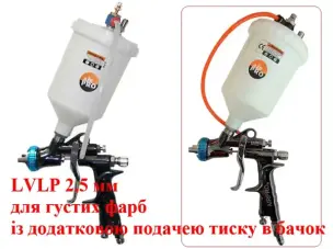 Краскопульт Air Pro LVLP 2.5 мм с наддувом в бачок