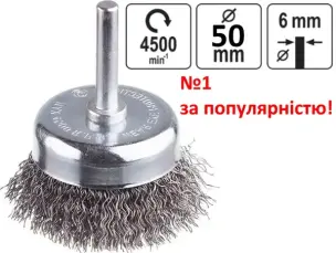 Щетка-крацовка чашечная для дрели рифленая 50 мм