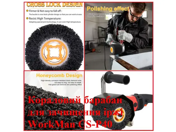 Валик для зняття фарби та іржі (кораловий) WorkMan CS-P40