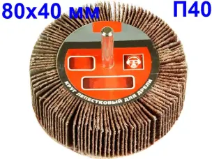 Пелюстковий круг для дрилі 80x40 мм P40