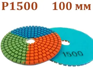 Черепашка для плитки 100мм P1500