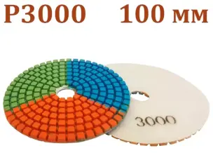 Черепашка для плитки 100мм P3000