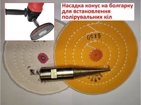 Адаптер для полірувальних кругів на КШМ WorkMan AD-120-M14
