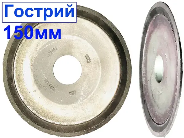 Круг алмазный шлифовальный R4-150*5