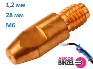 Токосъемный наконечник Binzel M6 28 мм для проволоки 1.2 мм