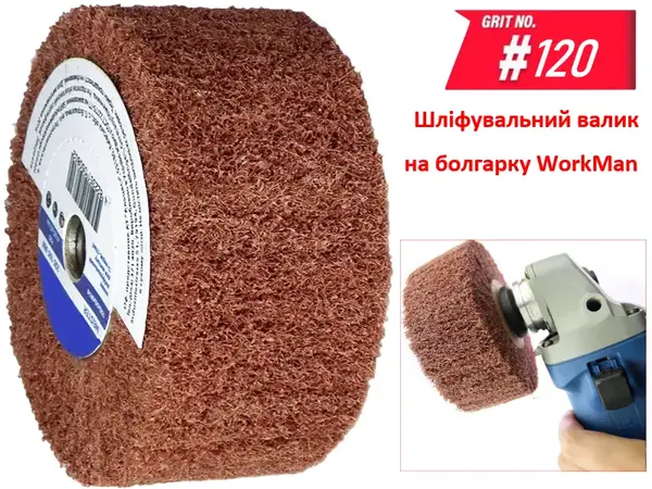 Насадка з нетканого матеріалу на болгарку (УШМ) WorkMan М14-100х50 P120