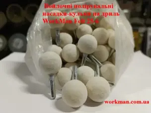 Войлочная насадка на дрель WorkMan Felt 25 мм шар
