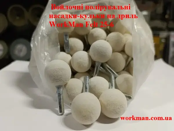 Войлочная насадка на дрель WorkMan Felt 25 мм шар