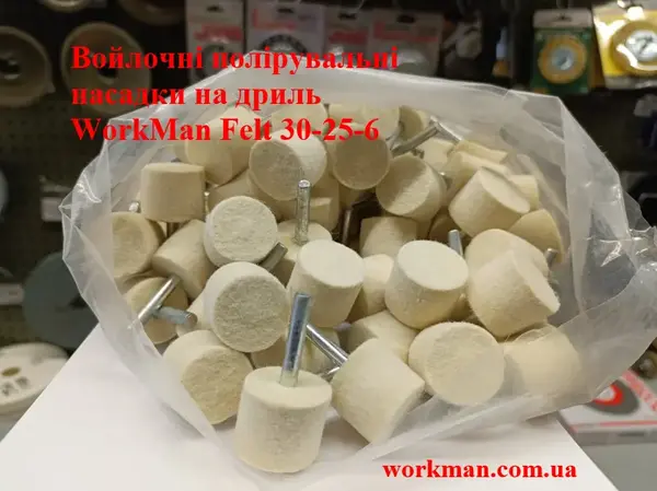 Повстяна насадка на дриль WorkMan Felt 30х25 мм