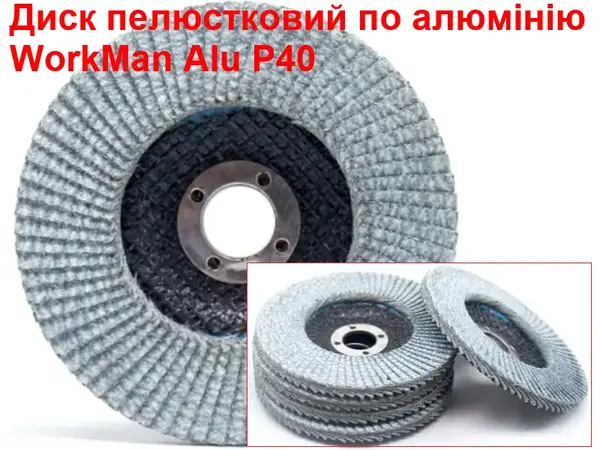 Круг пелюстковий торцевий по алюмінію WorkMan Alu P40