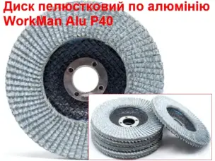 Круг пелюстковий торцевий по алюмінію WorkMan Alu P40