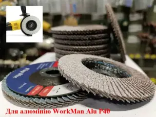 Круг пелюстковий торцевий по алюмінію WorkMan Alu P40
