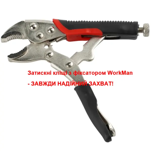 Зажимные клещи с фиксатором (полукруглые губки) WorkMan Ergo-135