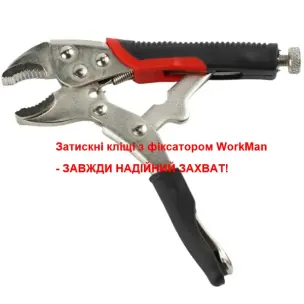 Зажимные клещи с фиксатором (полукруглые губки) WorkMan Ergo-135