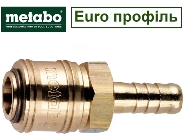 Быстросъем Metabo латунь штуцер-елочка 9 мм