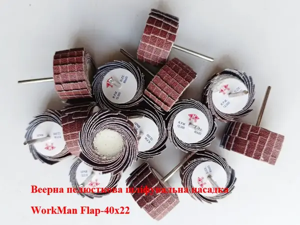 Пелюсткова насадка на гравер WorkMan Flap-40х22