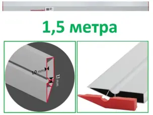 Правило трапеция 2 ребра жесткости 1,5м