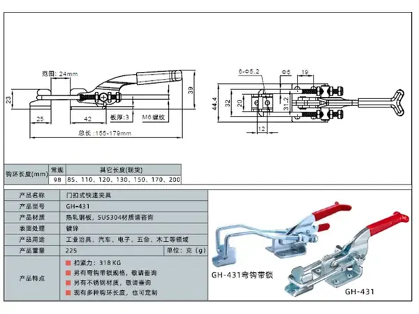 Тяговий притиск-засувка з вигнутою скобою WorkMan GH-431 318кг