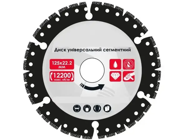 Диск алмазний універсальний на болгарку 125мм