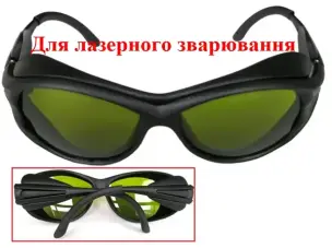 Окуляри для лазерного зварювання Fiber Style C (1064 нм)