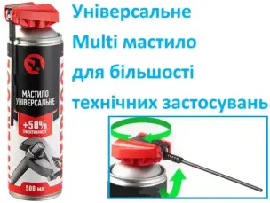Спрей-змазка універсальна 500 мл з поворотним розпилювачем