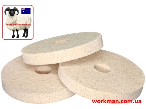 Войлочний круг для точила WorkMan Felt 150х20х32 мм