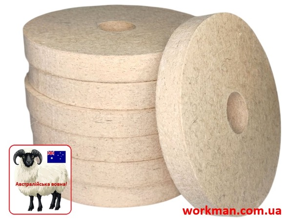 Войлочний круг для точила WorkMan Felt 150х20х32 мм