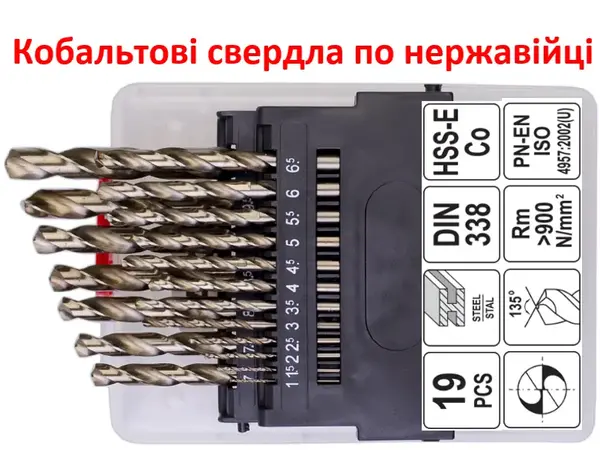 Набор кобальтовых сверл HSS-Co по нержавейке (19 шт, 1-10мм)