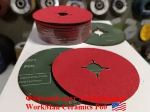 Фибровый круг для болгарки 125 мм P60 керамический Ceramic