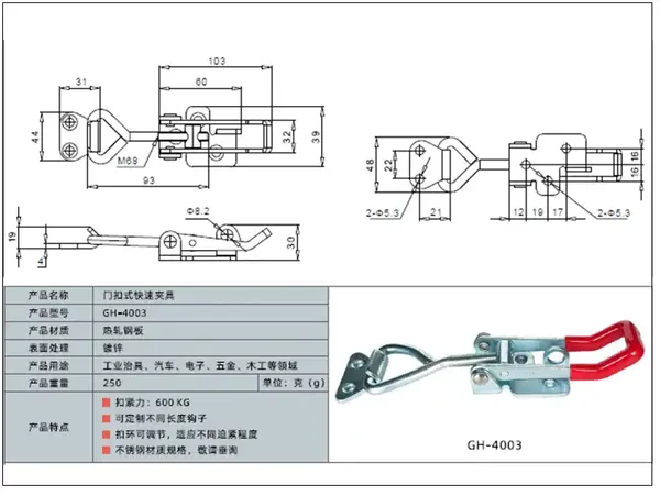 Тяговый прижим-защелка WorkMan GH-4003 600кг