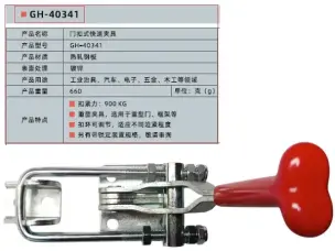 Тяговый прижим-защелка WorkMan GH-40341 900кг
