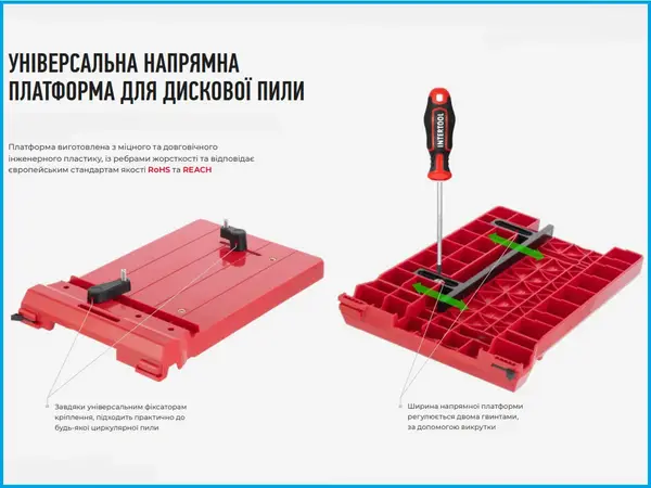 Платформа для дискової пилки під направляючу шину