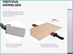 Платформа для дискової пилки під направляючу шину