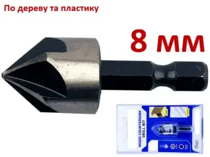 Зенкер по дереву 8 мм сталь 9ХС хвостовик HEX