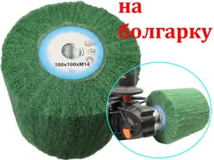 Барабан шліфувальний Scotch Brite для болгарки 100x100 Р320