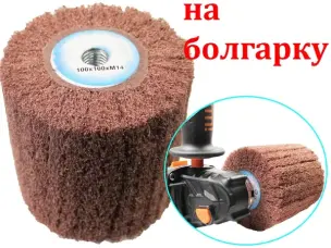 Барабан шліфувальний Scotch Brite для болгарки 100x100 Р60