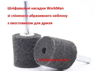 Спінена шліфувальна насадка WorkMan NWU-25-25 P320