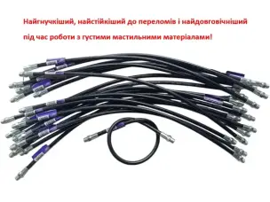 Шланг гнучкий для мастильного шприца 500мм 6000 psi PRO