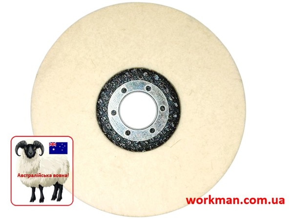 Повстяний круг на болгарку WorkMan Felt 125-10